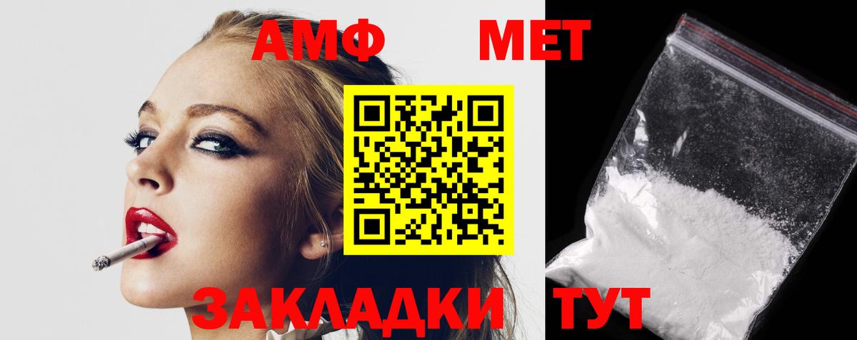 Amphetamine 97%  АМФ  Кумертау  Вход с VPN  АМФ 
