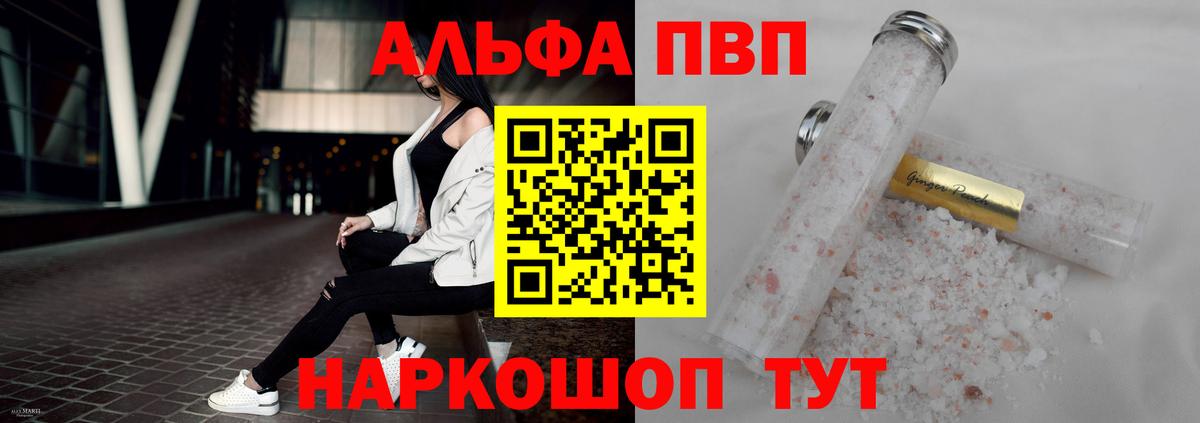 A-PVP мука Кумертау