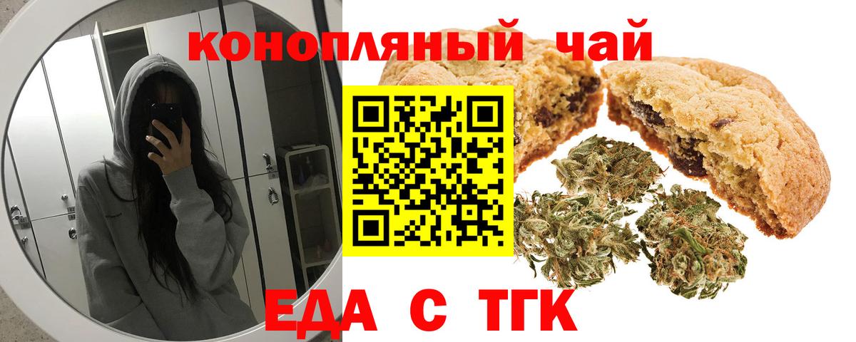 Cannafood конопля Кумертау