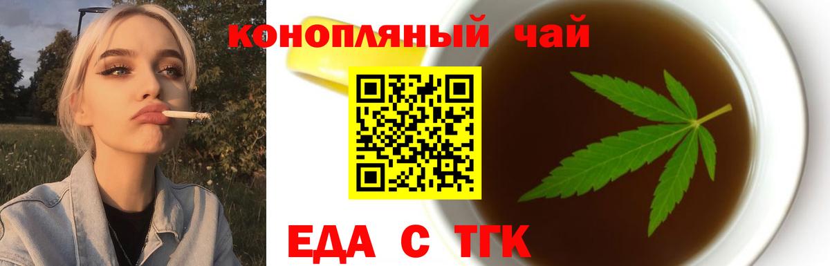 Cannafood марихуана  Вход с VPN  Кумертау 