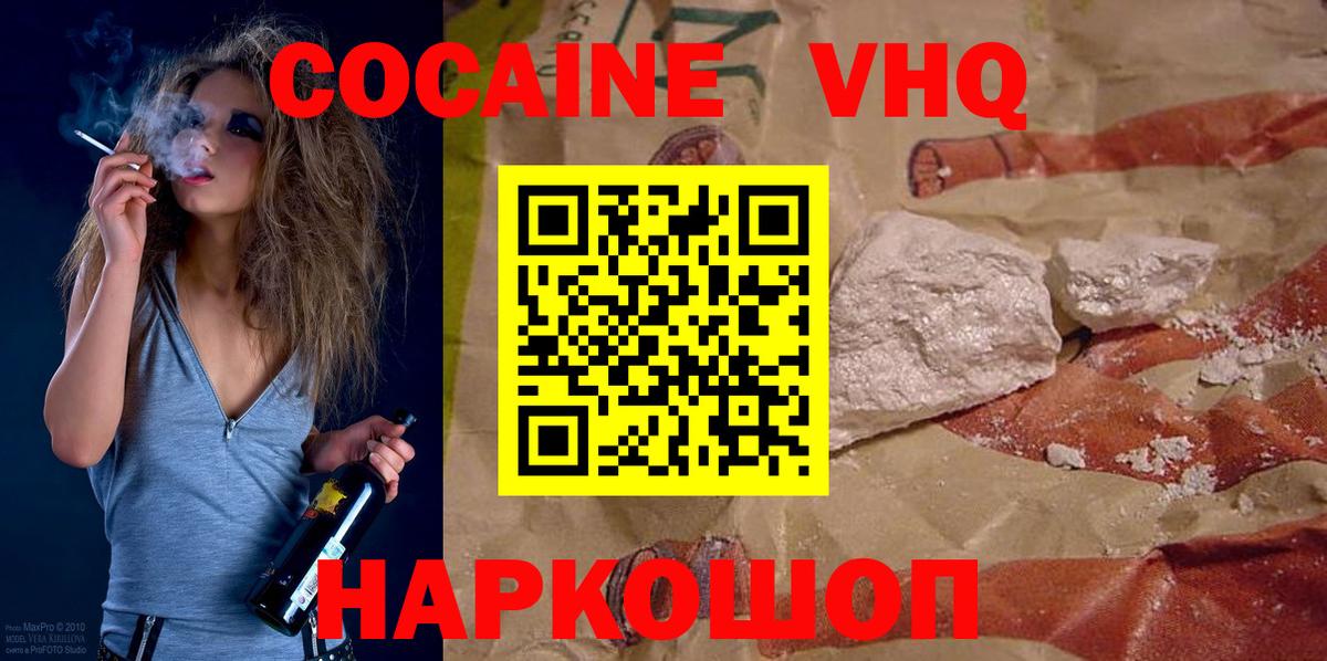 COCAIN Боливия Кумертау