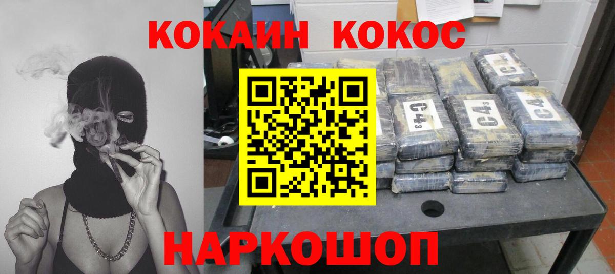 КОКАИН 99%  Cocaine VHQ  Кумертау  Вход с VPN 