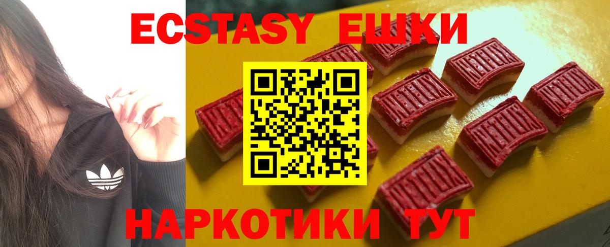 Экстази таблы  Вход с VPN  Кумертау 