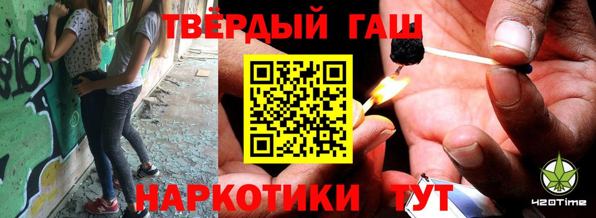 Кумертау  ГАШИШ гашик  ГАШИШ  Гашиш гарик  Вход с VPN 