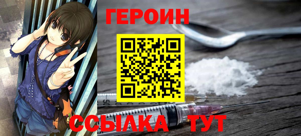 Кумертау  ГЕРОИН афганец  Вход с VPN 