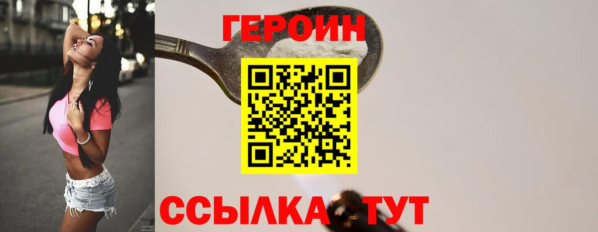 Героин Афган Кумертау