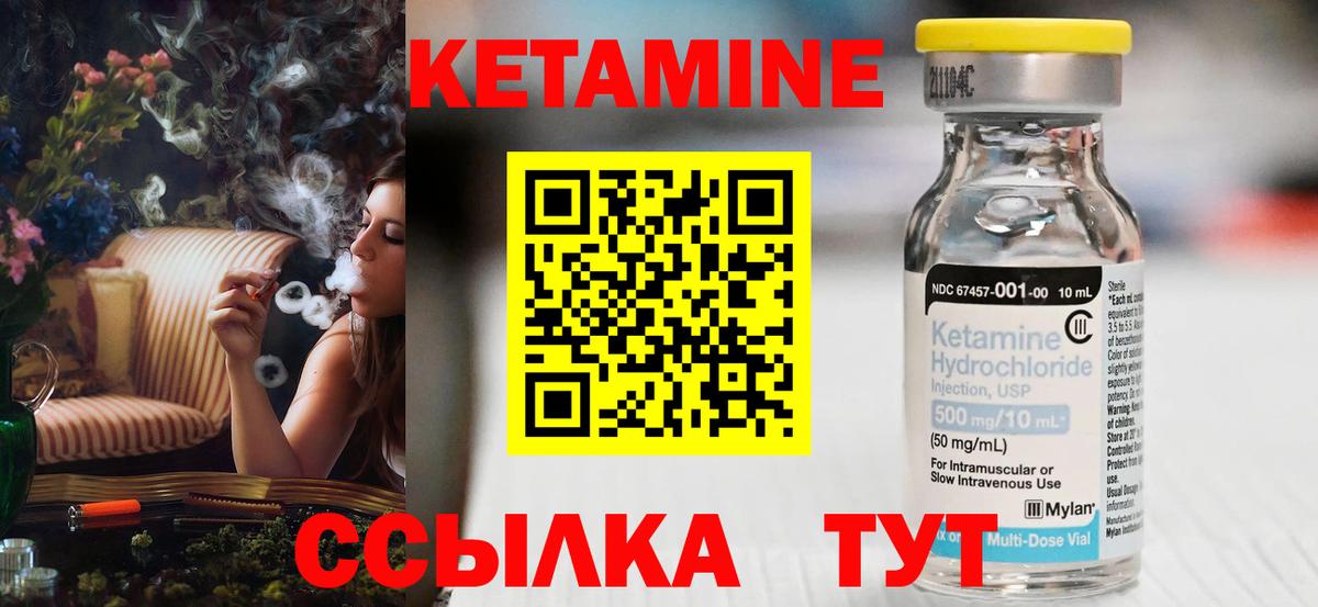 Кетамин VHQ Кумертау