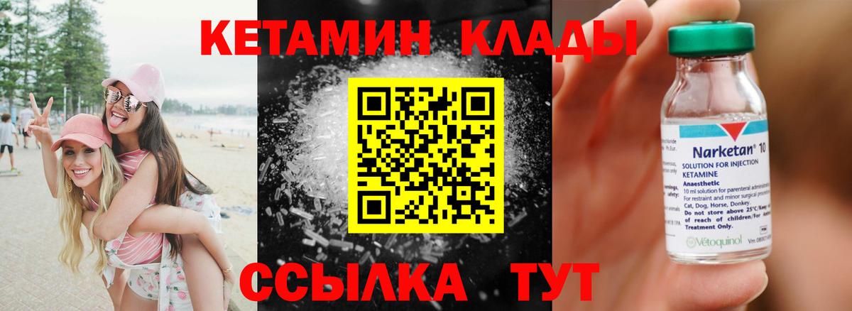 blacksprut зеркало  Вход с VPN  площадка состав  Кетамин ketamine  Кумертау 