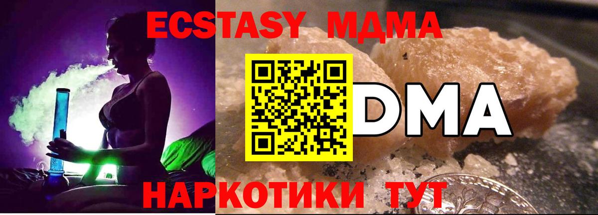 MDMA Molly  МДМА VHQ  Кумертау  Вход с VPN 