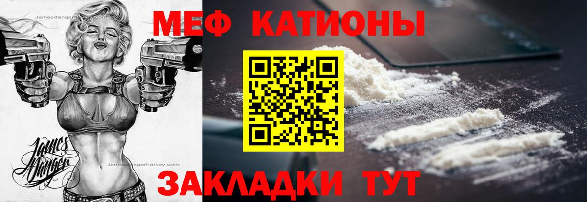 МЕФ mephedrone  Вход с VPN  МЕФ 4 MMC  Кумертау 