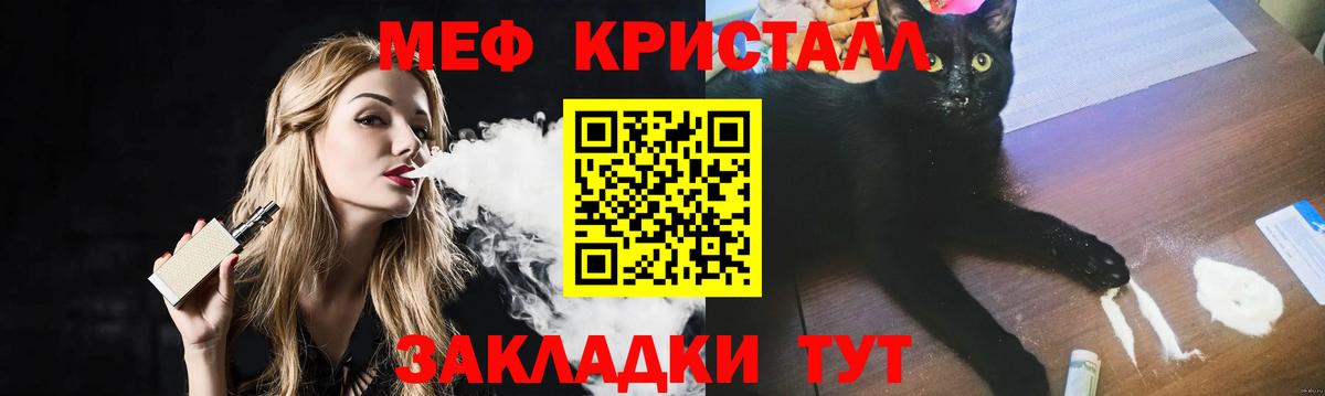 Мефедрон кристаллы Кумертау