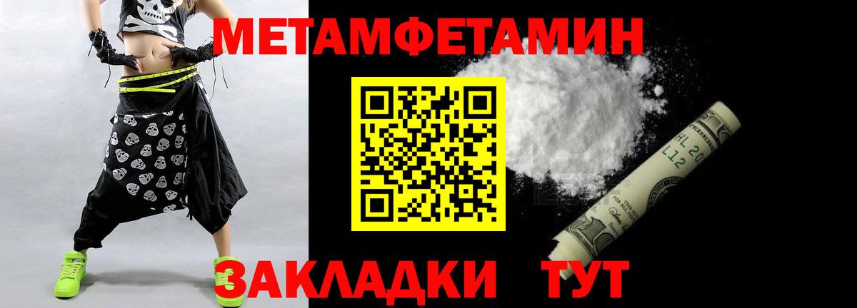 МЕТАМФЕТАМИН Methamphetamine  Вход с VPN  Кумертау  МЕТАМФЕТАМИН Methamphetamine 