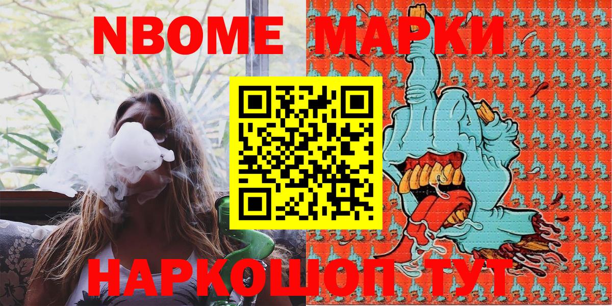 Наркотические марки 1500мкг Кумертау