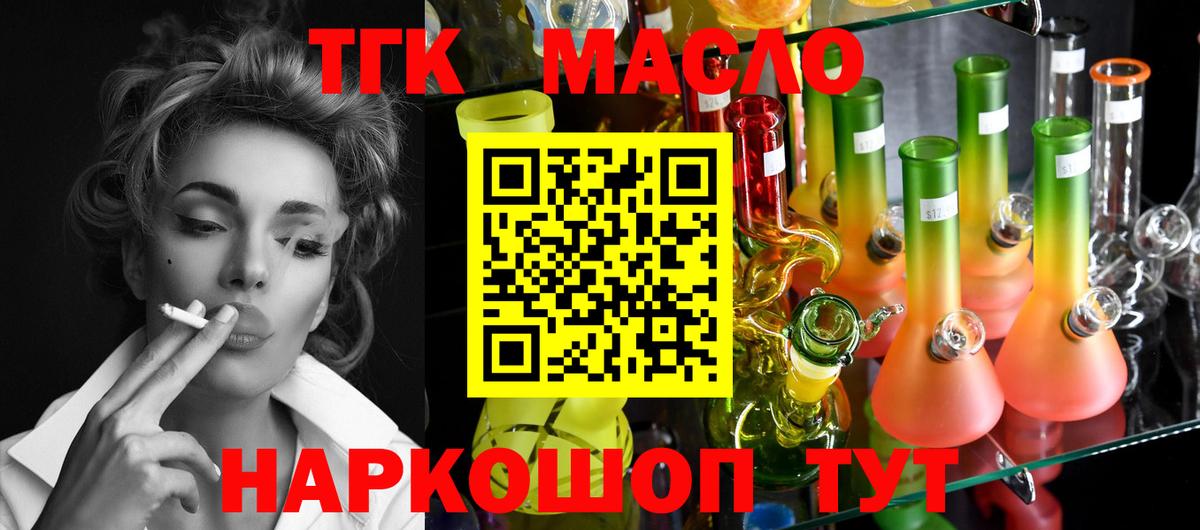 Кумертау  ТГК вейп с тгк  Вход с VPN  ТГК Wax 