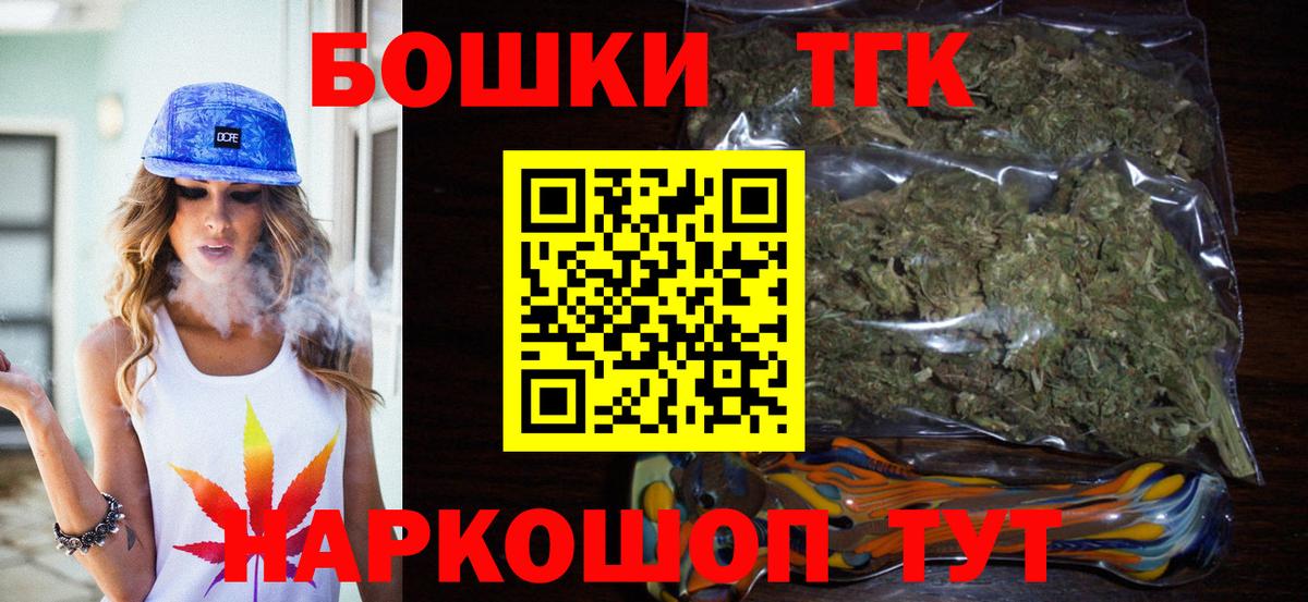 Бошки марихуана сатива  Шишки марихуана сатива  Вход с VPN  Кумертау 