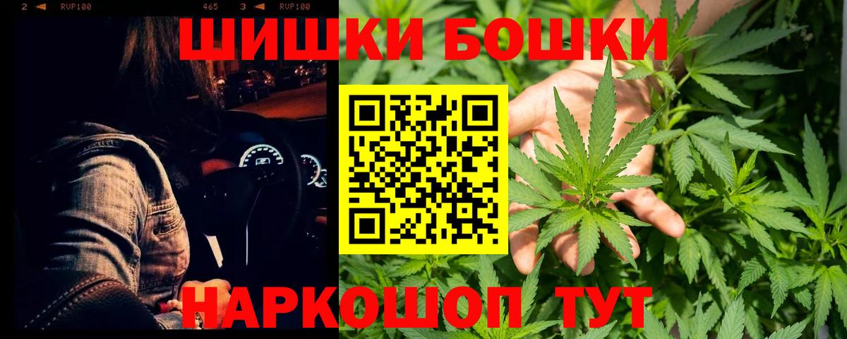 Бошки марихуана White Widow Кумертау